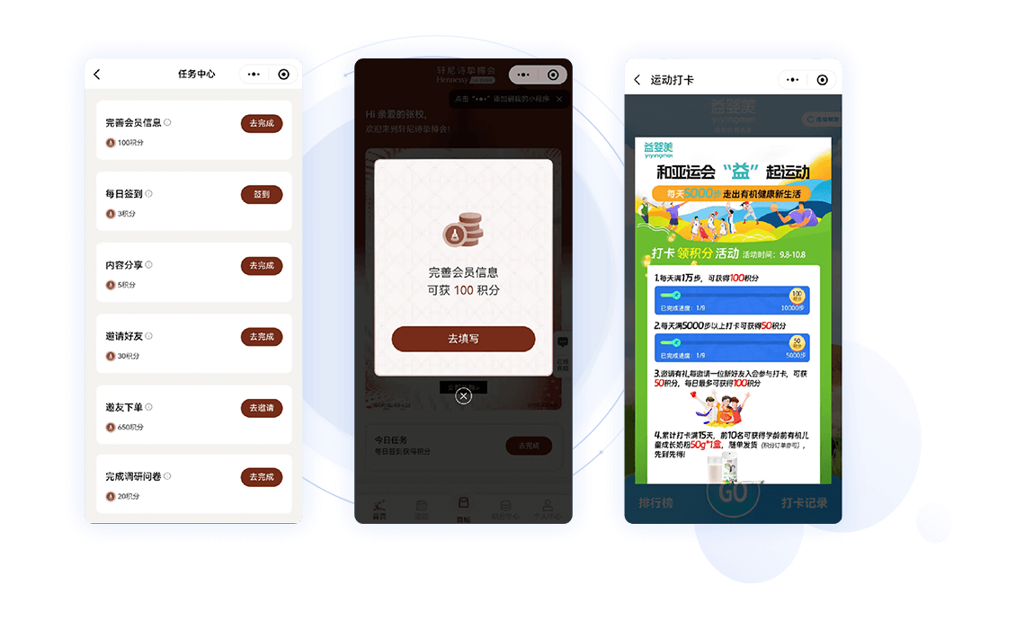 會員營銷互動模板