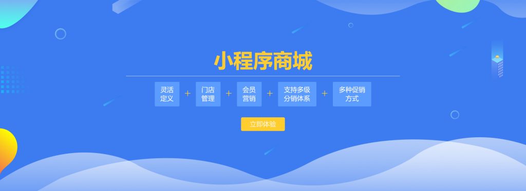 《小程序直播與小程序分銷雙劍合璧,實現私域流量變現》