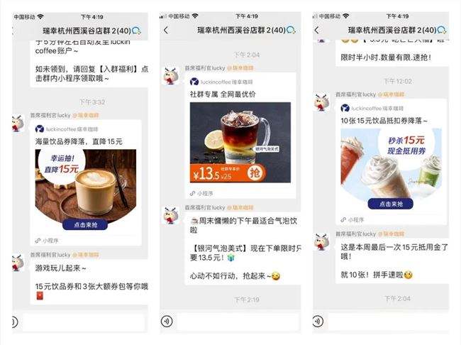 《瑞幸咖啡為何能逆風翻盤?》