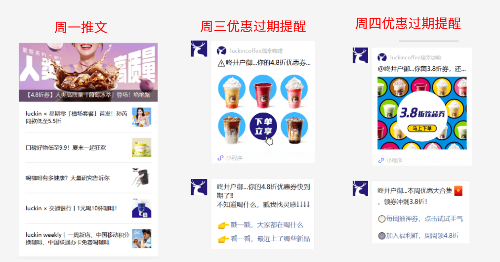 《瑞幸咖啡為何能逆風翻盤?》