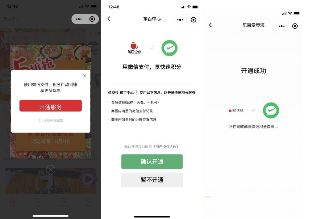 《商場會員獲客方案 購物中心會員引流方案》