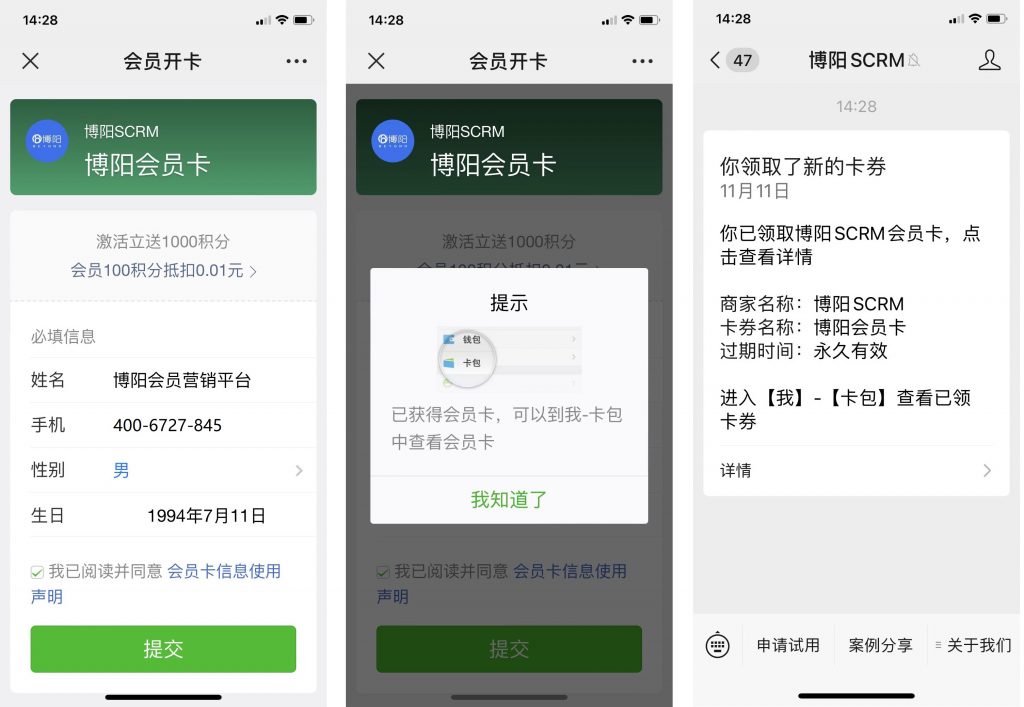 《商場會員獲客方案 購物中心會員引流方案》