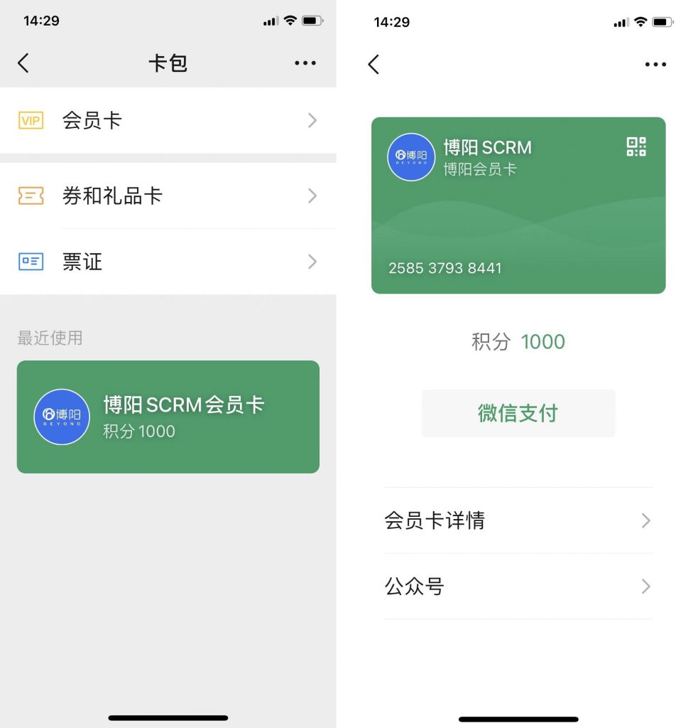 《商場會員獲客方案 購物中心會員引流方案》