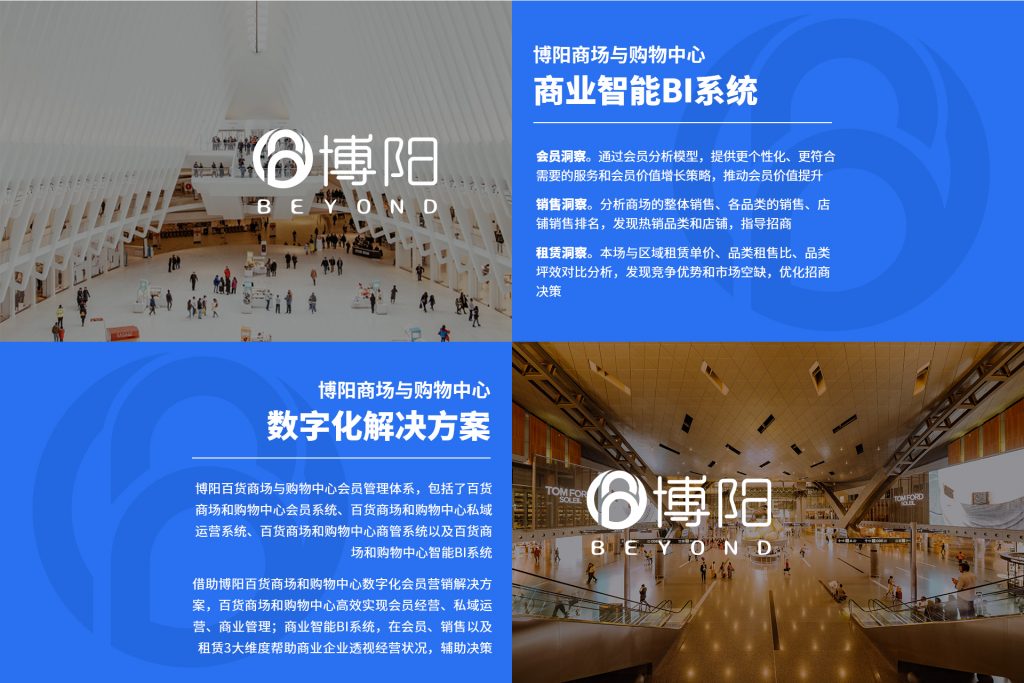 《購物中心會員營銷2023新思路》