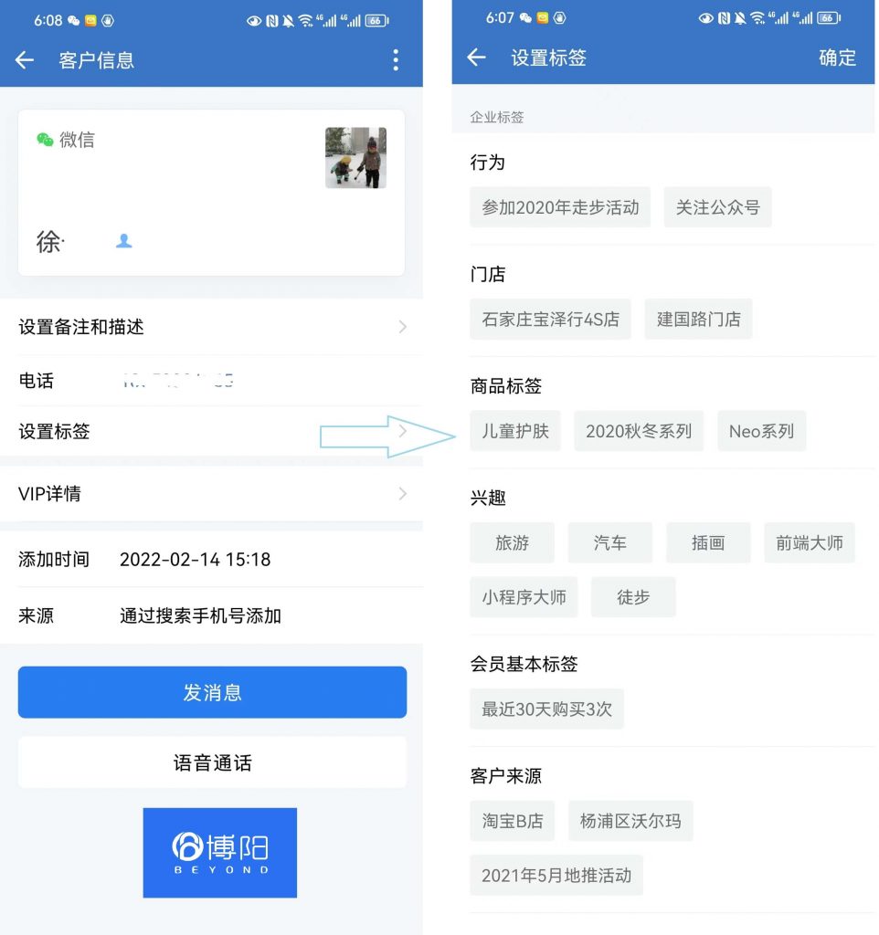 《會員系統-私域系統怎么更加精準觸達?》