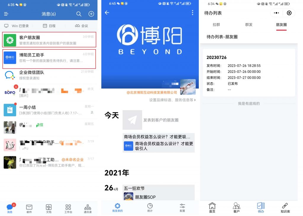 《會員系統-私域系統怎么更加精準觸達?》