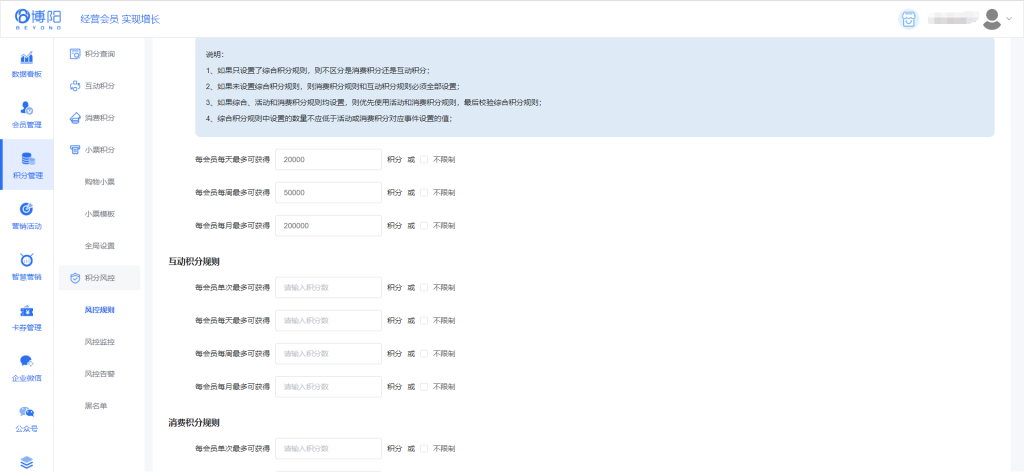 《盜刷積分怎么防止,怎么風控?》