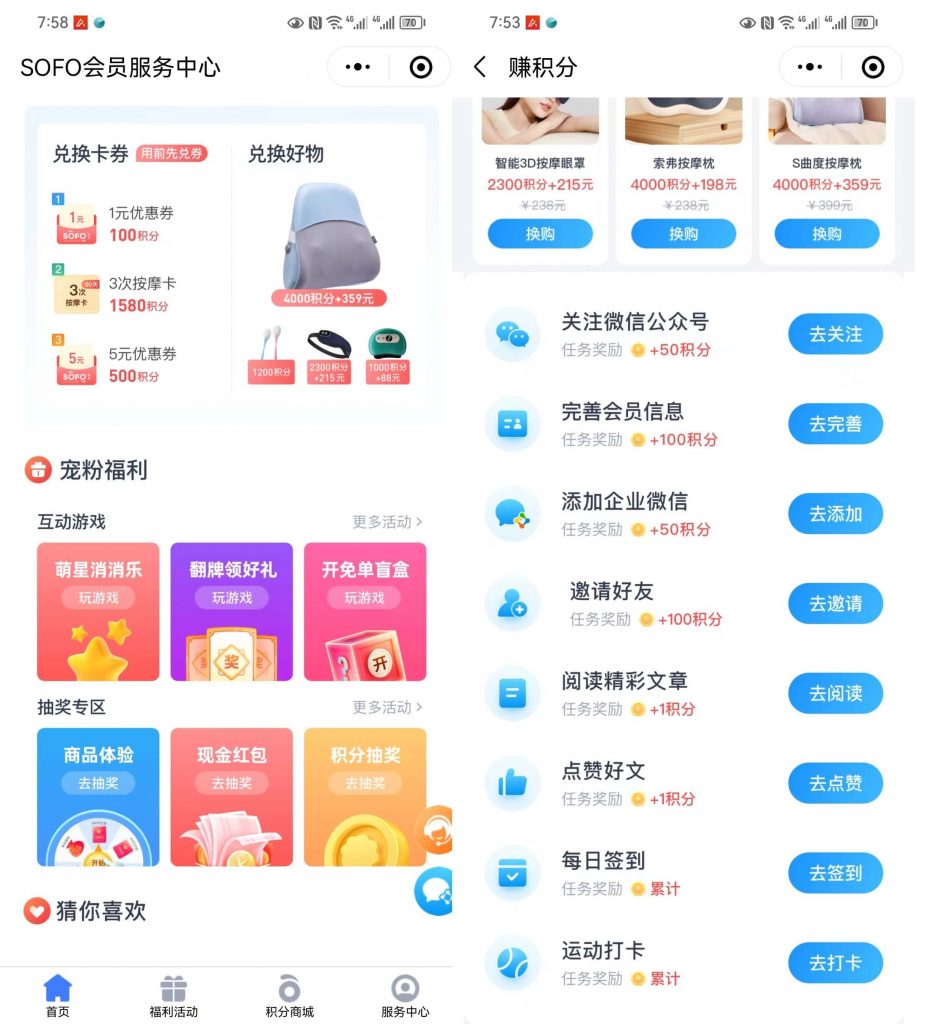 《會員管理怎么和小程序相結合?》