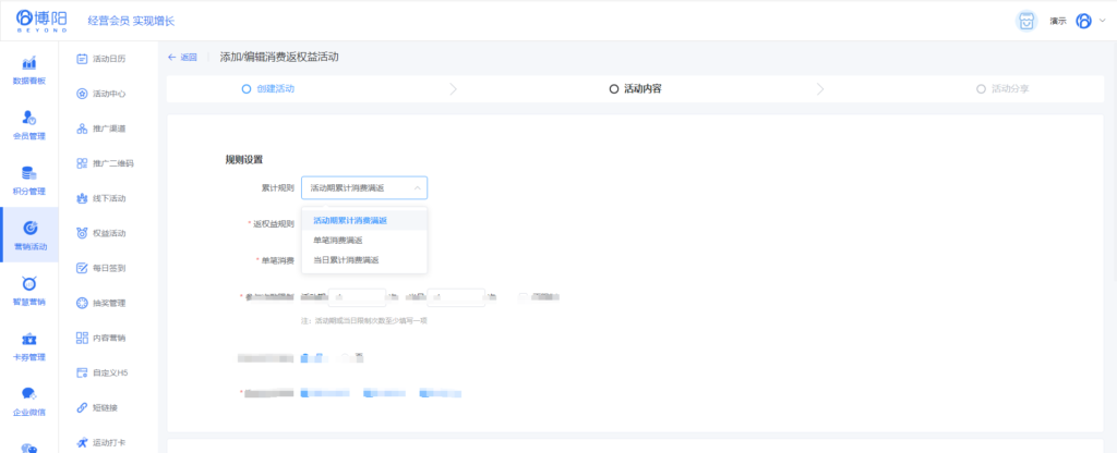 《商場活動策劃系列-會員權益活動之二》