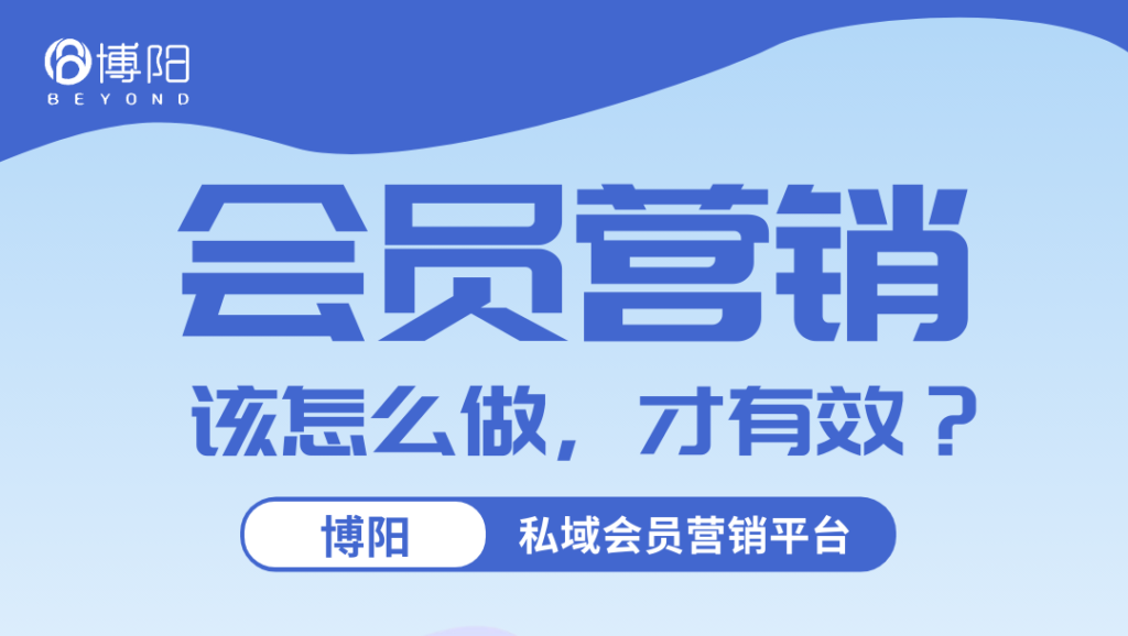 《圍繞3大核心目標,設計會員權益》