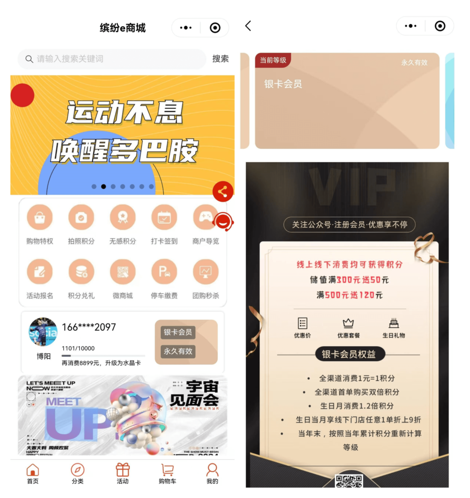 《會員營銷怎么和會員小程序商城相融合?》