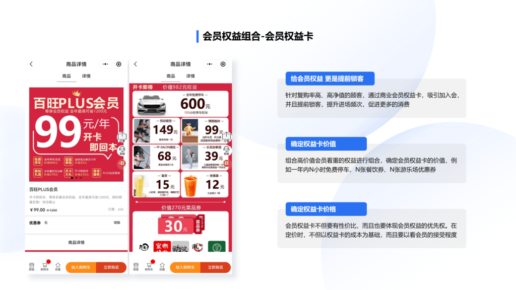 《怎么通過博陽會員管理系統,搭建不同的會員體系》