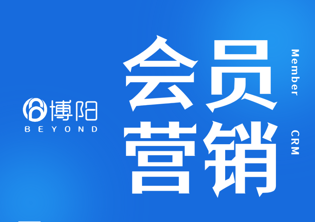 《會員營銷常見的問題有什么？怎么解決？》