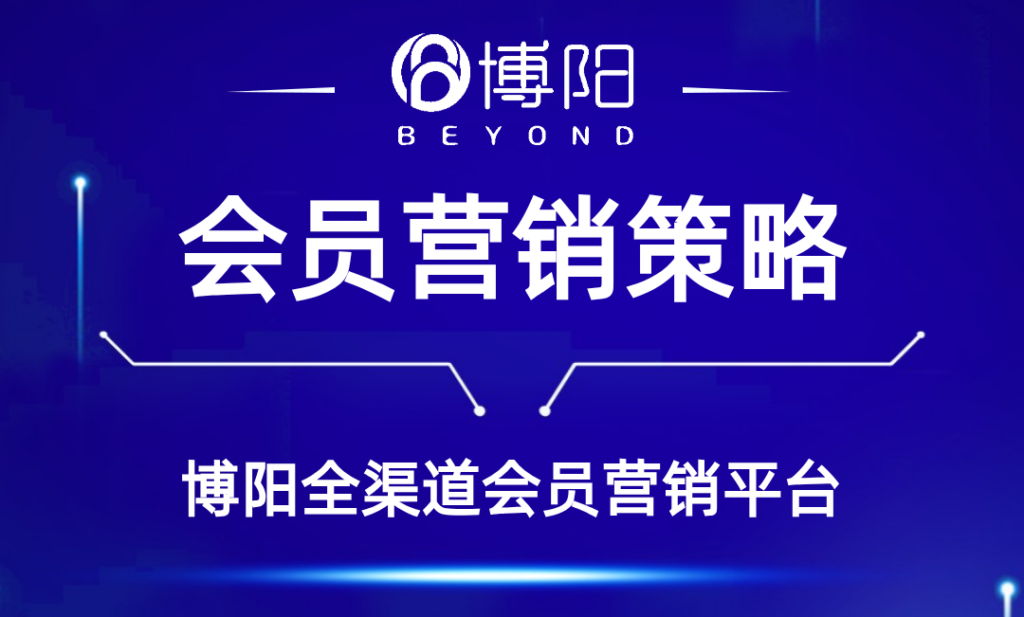 《會員權益和忠誠度之間的關系是怎樣的？》
