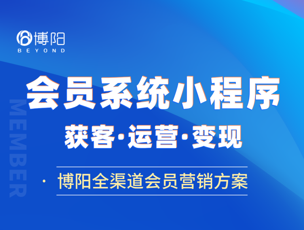 《怎么搭建一套會員小程序積分商城?》