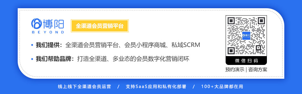 《商場/購物中心必知：會員系統助力，會員活躍度與復購率如何飆升？》